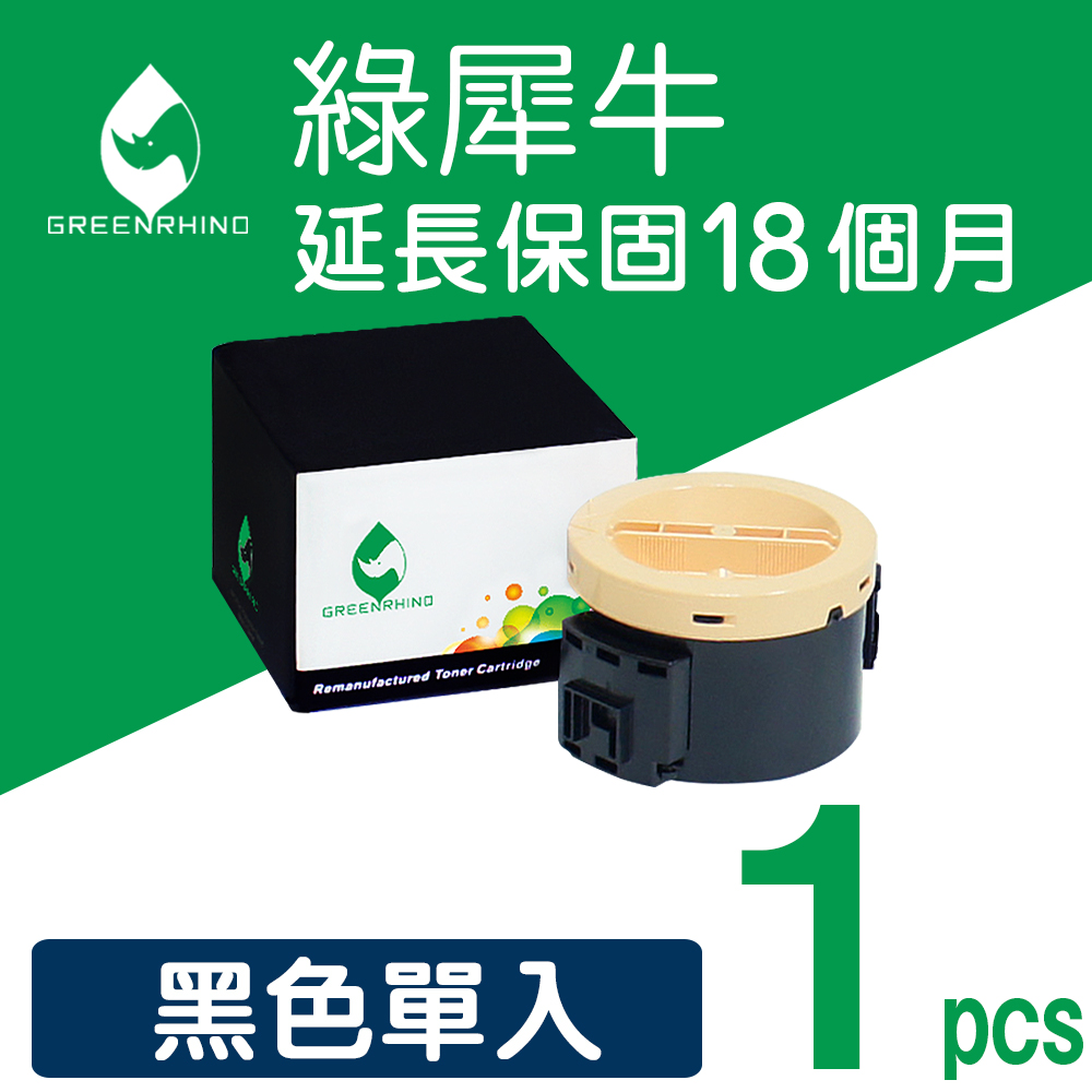 【綠犀牛】EPSON S050709 (M200) 黑色環保碳粉匣 AL-M200DN/M200DW/M200DNF/M200DWF