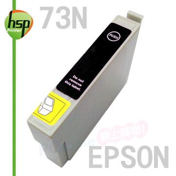 【HSP】EPSON 73N T105150 黑色 相容 墨水匣