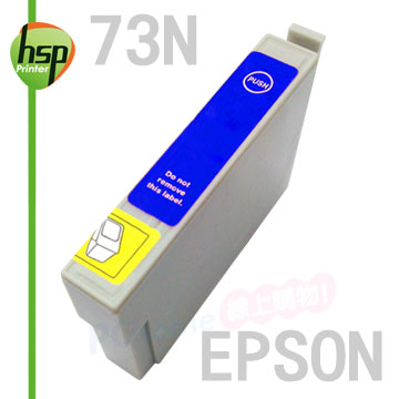 【HSP】EPSON 73N T105250 藍色 相容 墨水匣