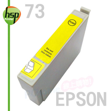 【HSP】EPSON 73 T0734 黃色 相容 墨水匣