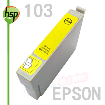 【HSP】EPSON 103 T103450 黃色 相容 墨水匣