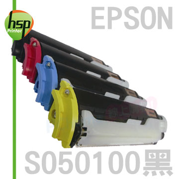 【HSP】EPSON S050100 黑色 相容 碳粉匣