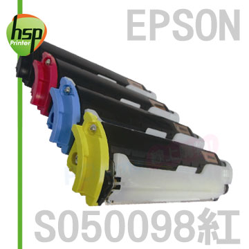 【HSP】EPSON S050098 紅色 相容 碳粉匣