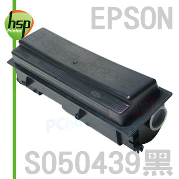 【HSP】EPSON S050439 黑色 相容 碳粉匣