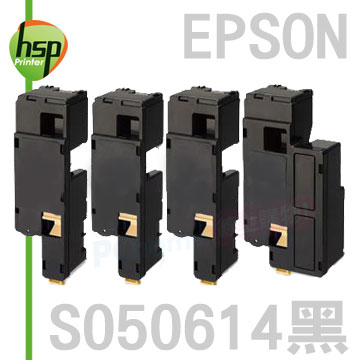 【HSP】EPSON S050614 黑色 相容 碳粉匣