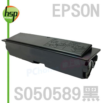 【HSP】EPSON S050589 黑色 相容 碳粉匣