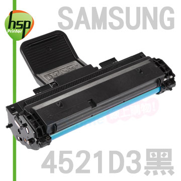 【HSP】SAMSUNG SCX-4521D3 黑色 相容 碳粉匣