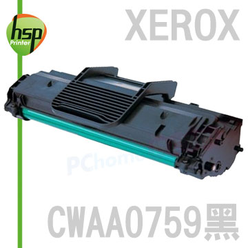 【HSP】FUJI XEROX CWAA0759 黑色 相容 碳粉匣