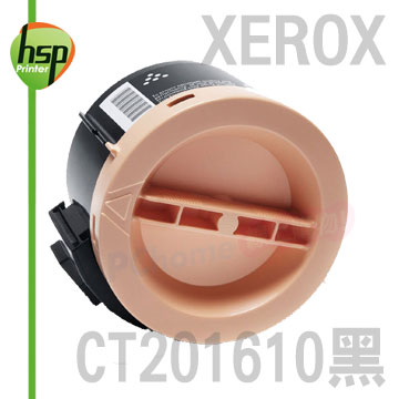 【HSP】FUJI XEROX CT201610 黑色 相容 碳粉匣