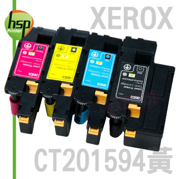 【HSP】FUJI XEROX CT201594 黃色 相容 碳粉匣