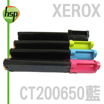 【HSP】FUJI XEROX CT200650 藍色 相容 碳粉匣