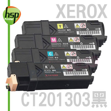 【HSP】FUJI XEROX CT201303 黑色 相容 碳粉匣