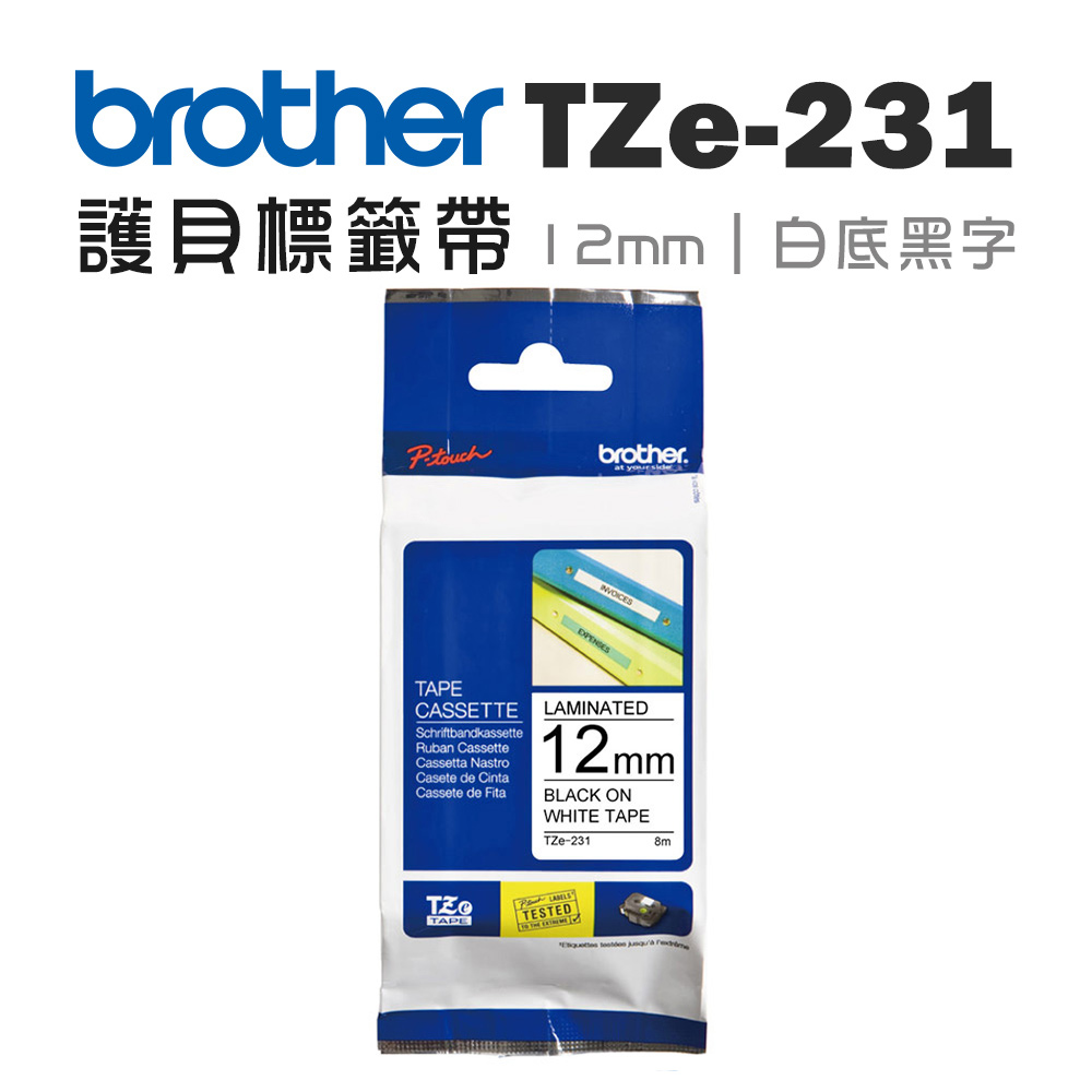 Brother TZe-231 護貝標籤帶 ( 12mm 白底黑字 )