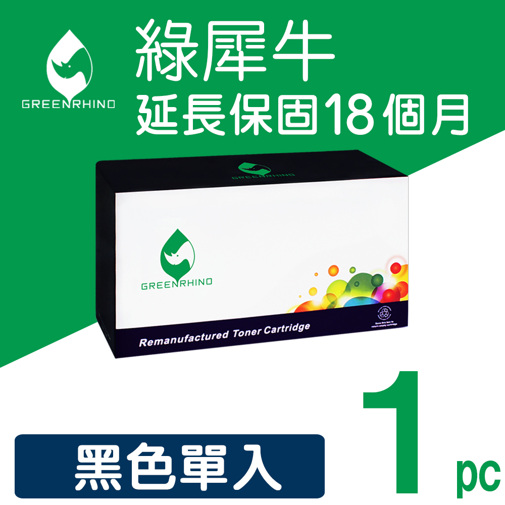 【綠犀牛】BROTHER TN-450黑色環保碳粉匣★適用HL-2220/HL-2240D/7060D/7360/7290/7460DN/7860DW★