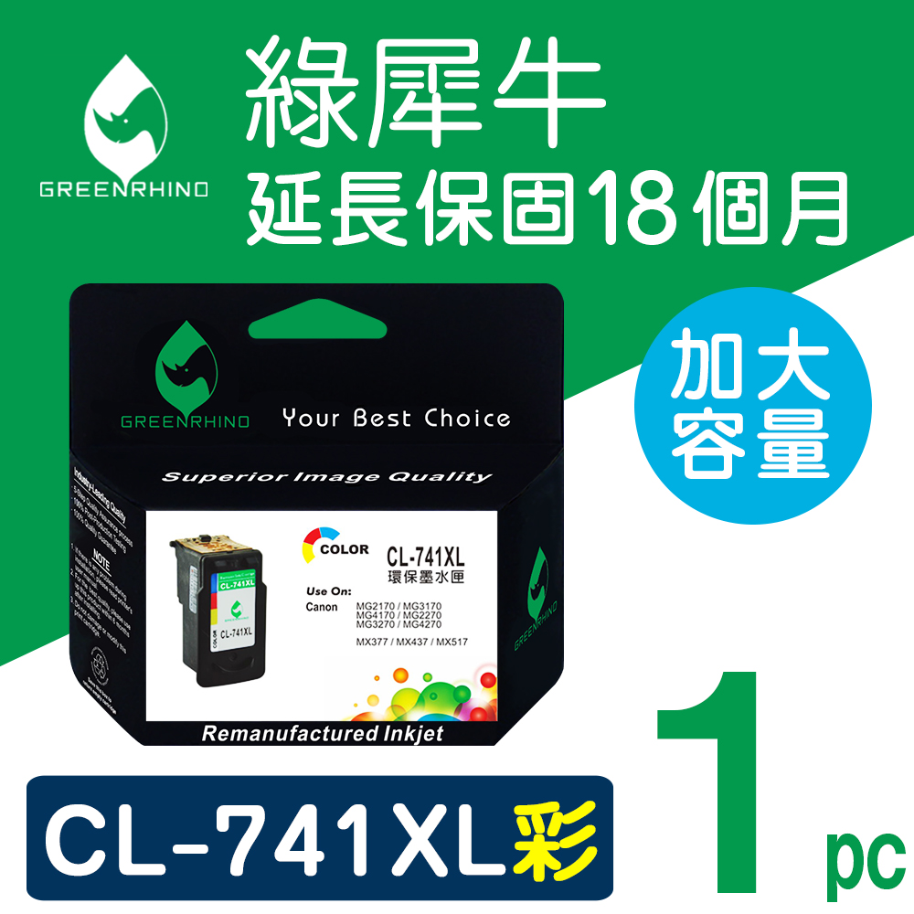 【綠犀牛】CANON CL-741XL 彩色高容量環保墨水匣