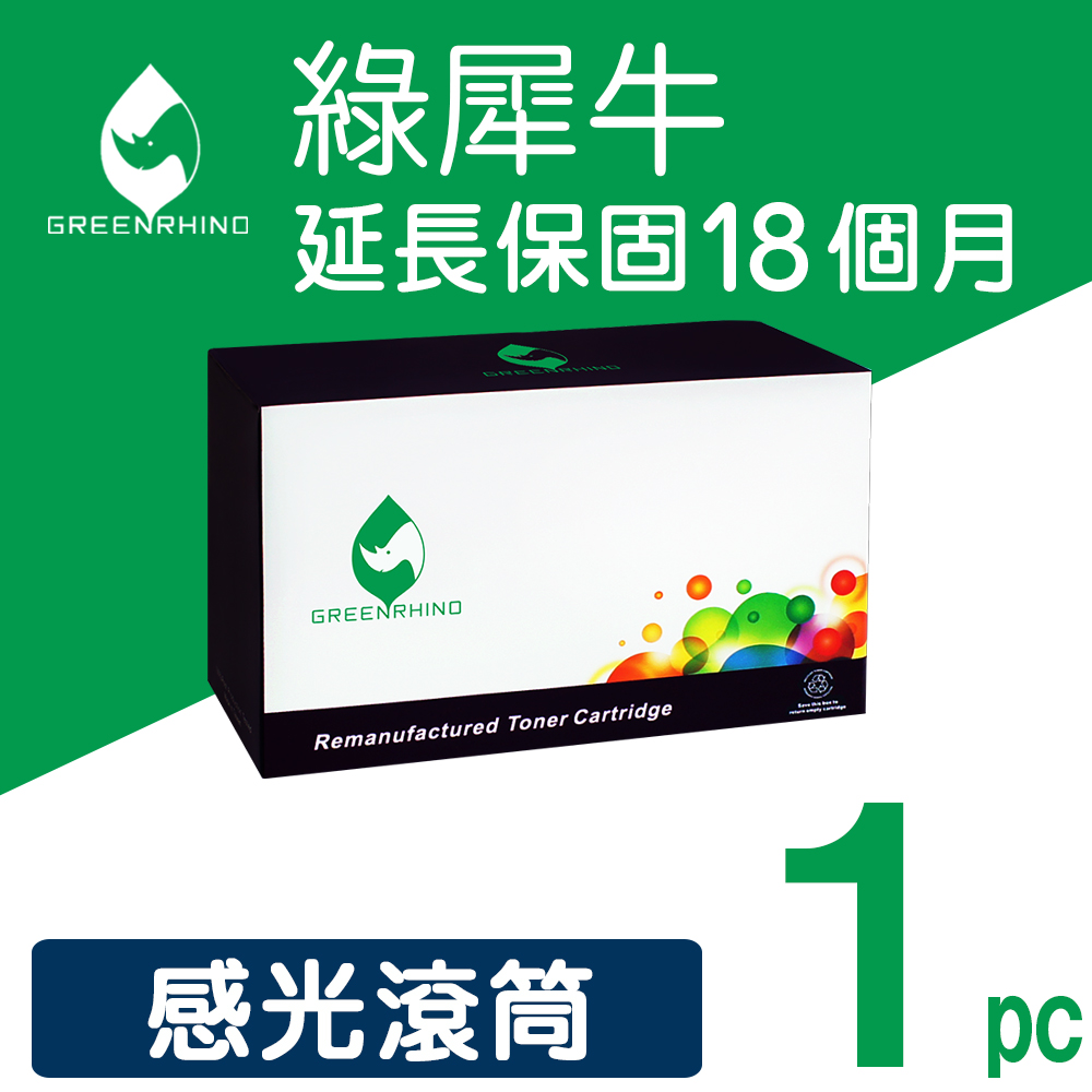 【綠犀牛】EPSON S051099 環保感光滾筒★適用EPL-6200/6200L/M1200★
