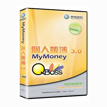QBoss My Money 個人帳簿 3.0