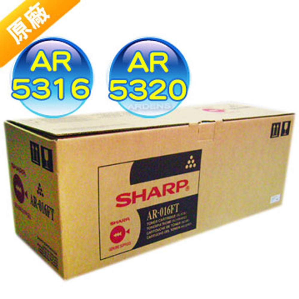 SHARP AR-016FT影印機原廠原裝碳粉