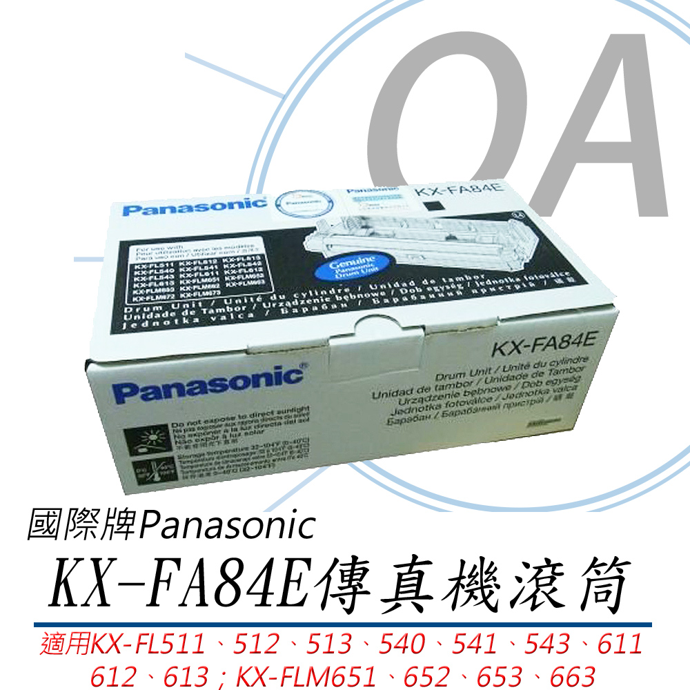 【原廠】國際Panasonic KX-FA84E 傳真機滾筒