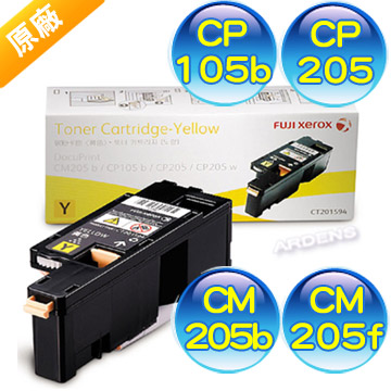 FujiXerox富士全錄 CT201594 原廠黃色碳粉匣 (CP105b / CP205 / CM205b / CM205f)
