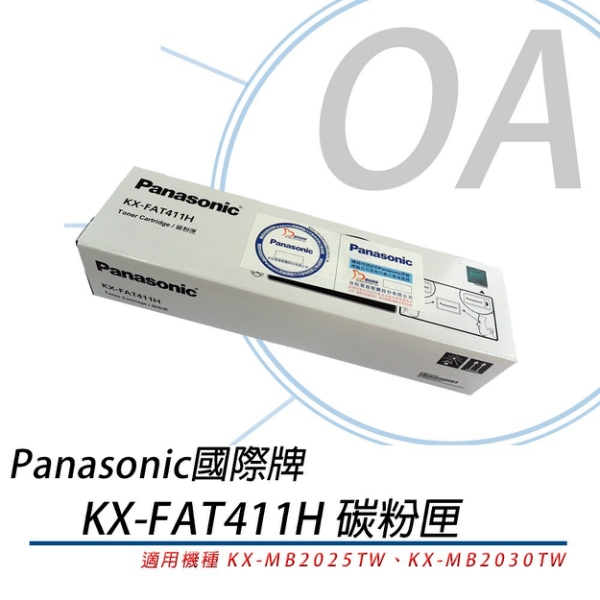 Panasonic國際牌 KX-FAT411H 黑色碳粉匣