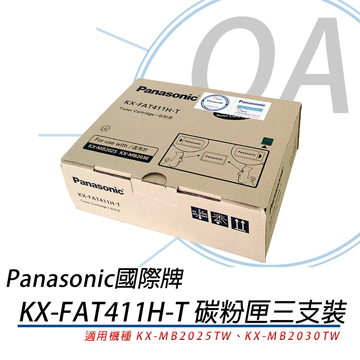 Panasonic國際牌 KX-FAT411H-T 黑色碳粉匣 (3支裝)