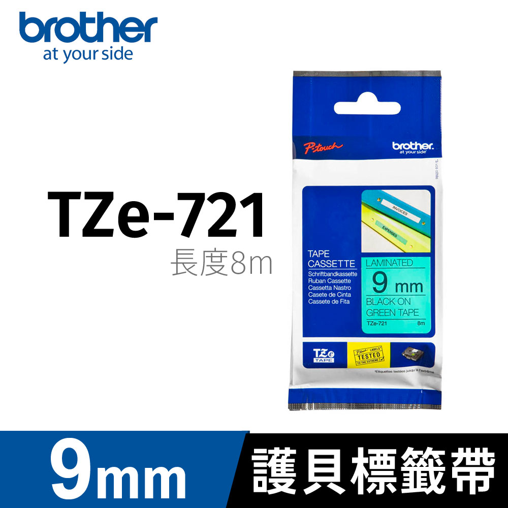 brother 護貝標籤帶 TZ-721(綠底黑字 9mm)