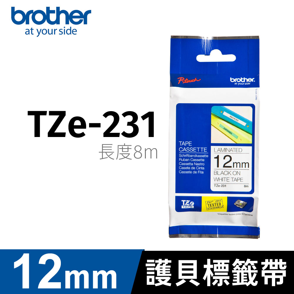 brother 護貝標籤帶 TZ-231(白底黑字 12mm)