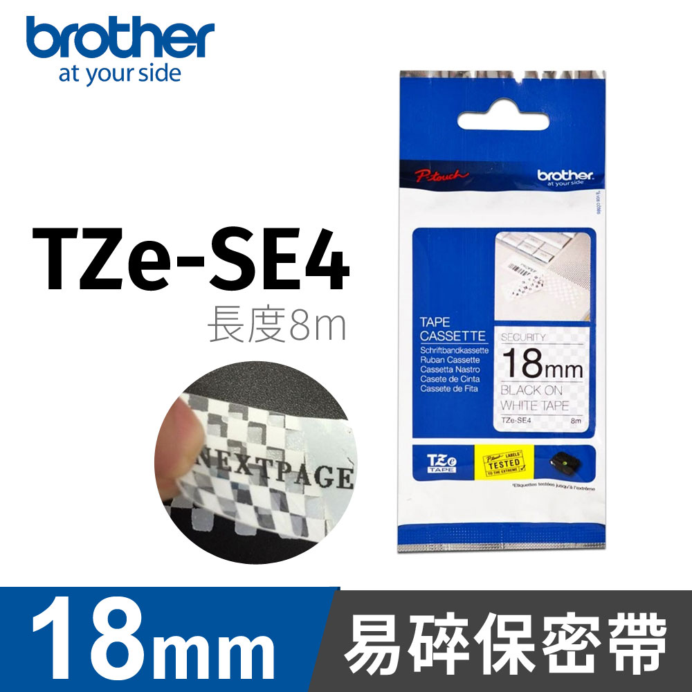 brother 易碎保密帶 TZ-SE4 (18mm)