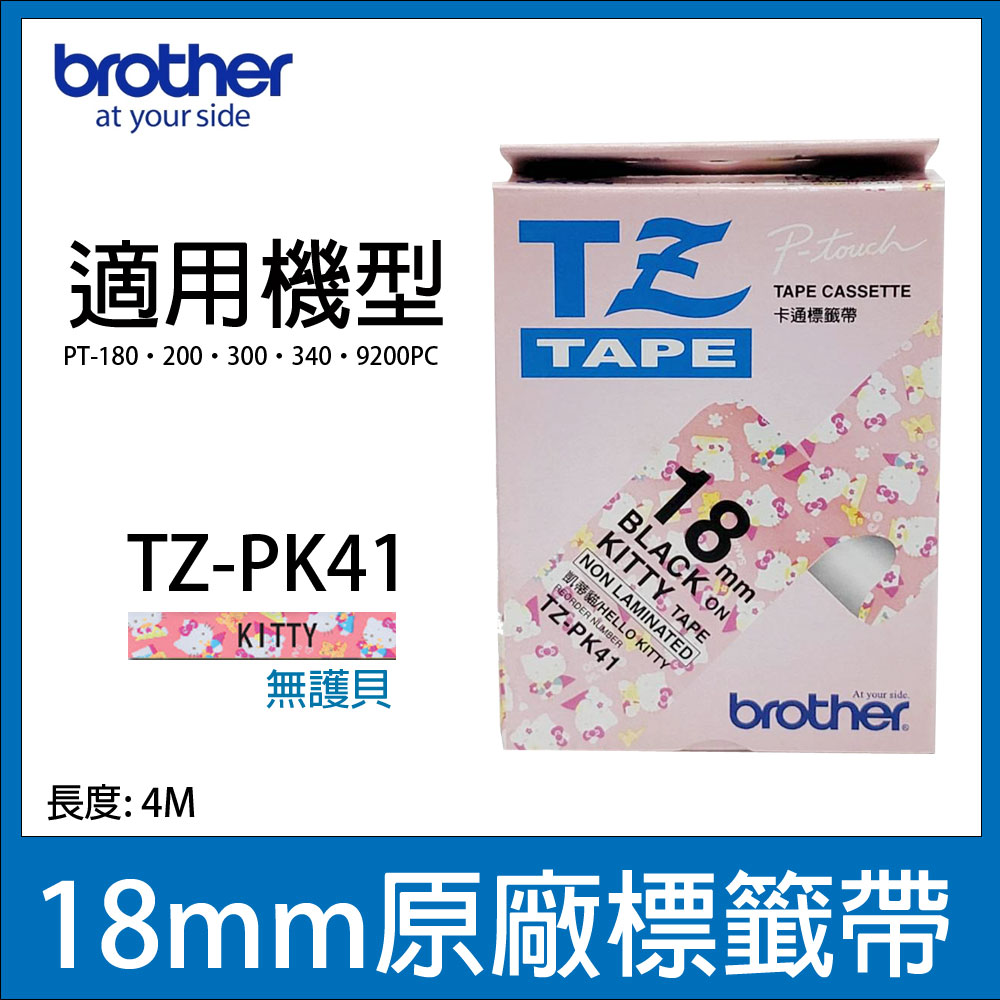 brother 一般卡通標籤帶 TZ-PK41 (KITTY 18mm)