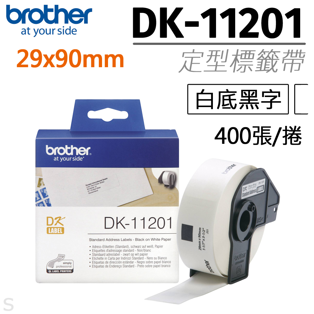 brother 定型標籤帶 DK-11201 ( 白底黑字 29x90mm )