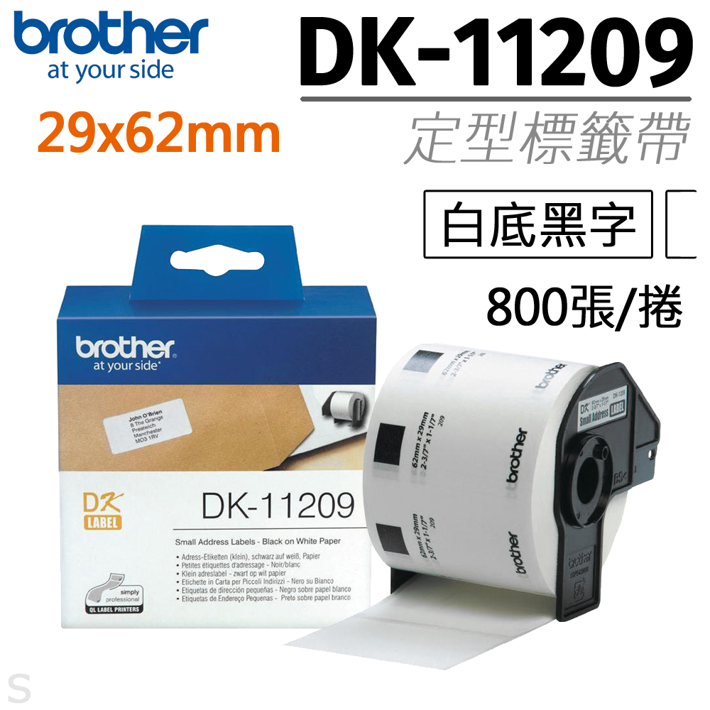 brother 原廠定型標籤帶 DK-11209 ( 白底黑字 29X62mm )