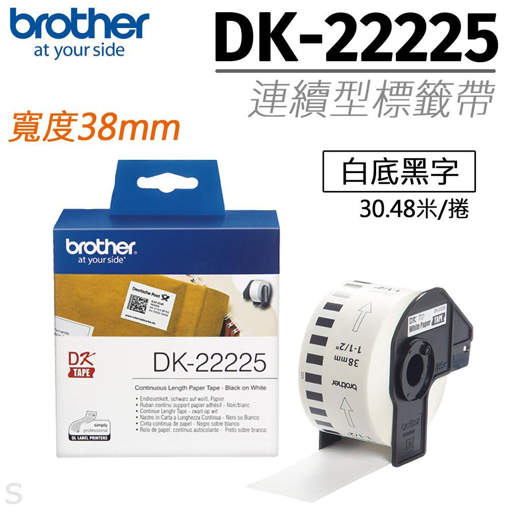 brother 原廠連續標籤帶 DK-22225 ( 白底黑字 38mm )