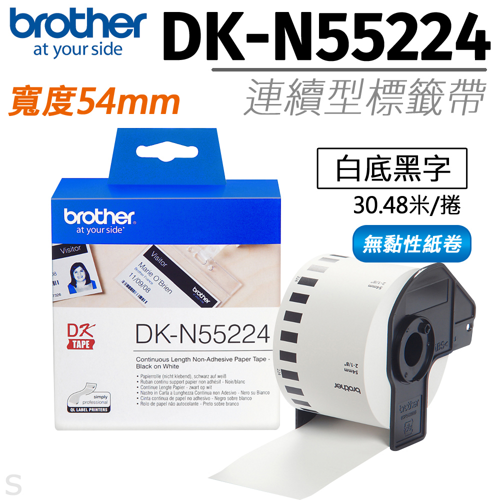 brother 原廠連續標籤帶DK-N55224 ( 白底黑字 54mm )