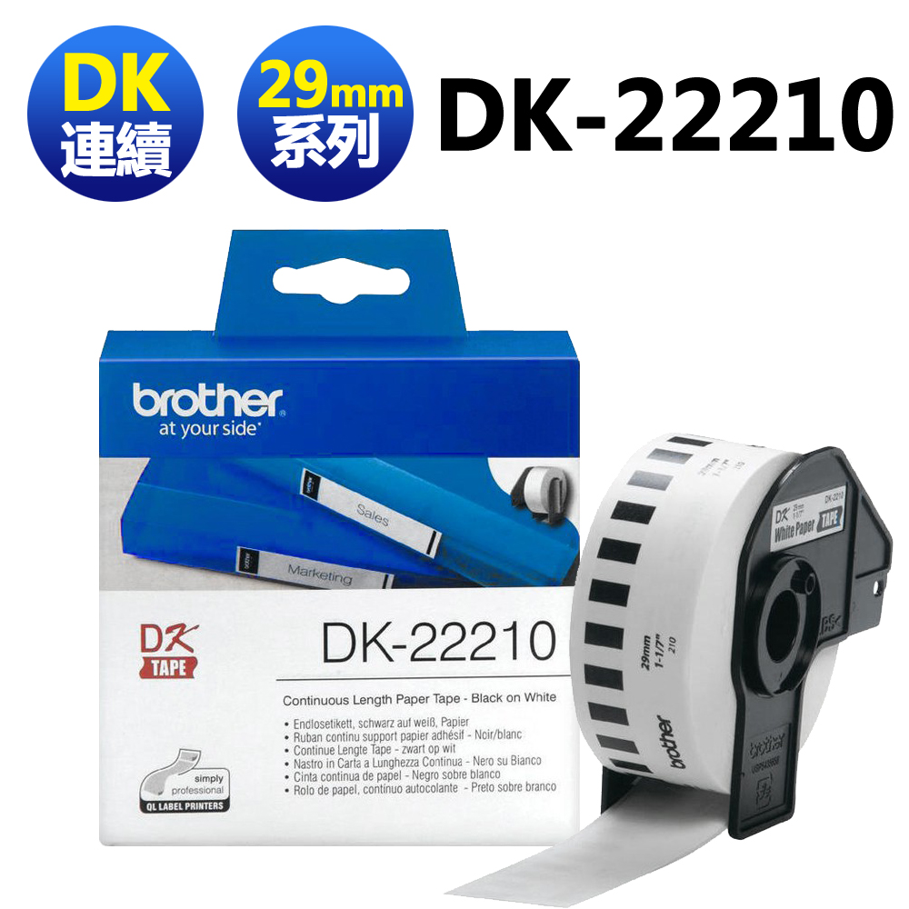 brother DK-22210 29mm 連續標籤帶