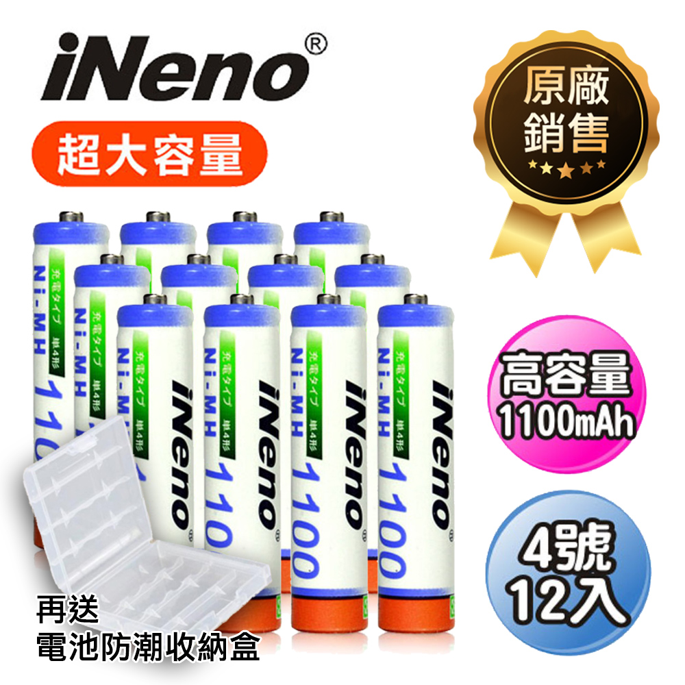 iNeno 4號高容量鎳氫充電電池12入