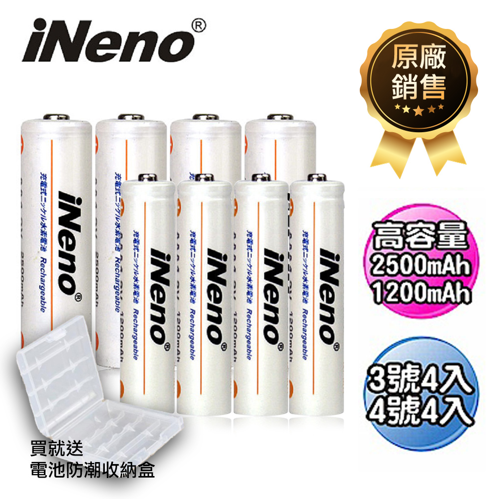 iNeno 低自放三號+四號鎳氫充電電池各4入