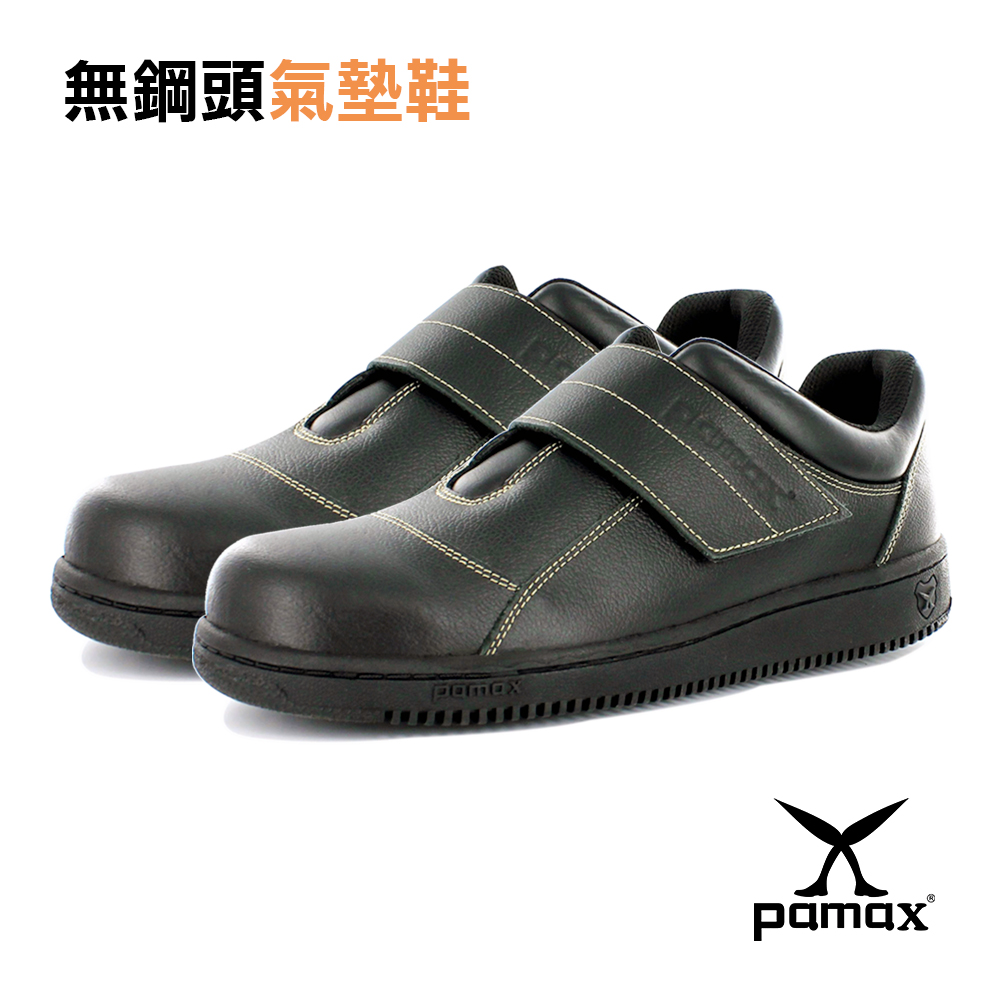 pamax 帕瑪斯【超彈力氣墊、止滑鞋】防滑工作鞋、專利抗滑鞋、工作機能鞋pp08501