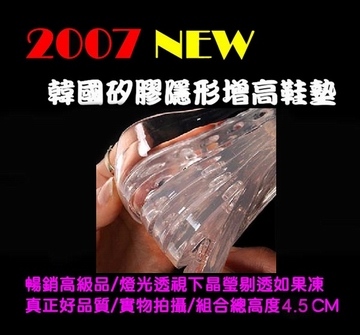 傑恆社 02韓國矽膠鞋墊2對