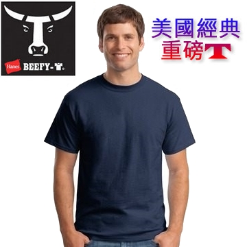 【酷思柏】歐洲版Hanes 5180 Beefy-T經典T恤【藏青色．男】觸感好、耐磨損、無領標、穿著舒適！