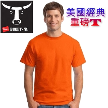 【酷思柏】歐洲版Hanes 5180 Beefy-T經典T恤【橘色．男】觸感好、耐磨損、無領標、穿著舒適！