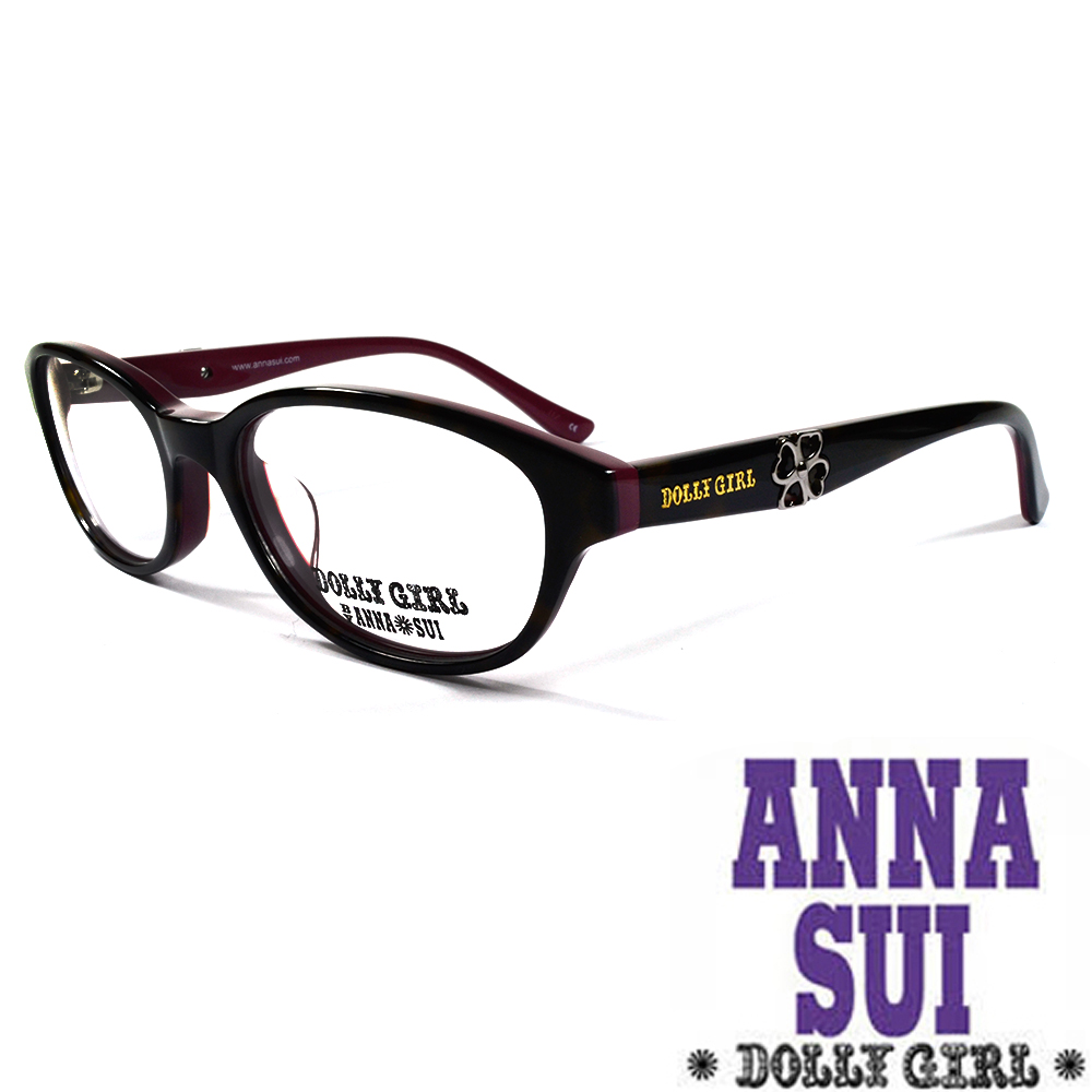 Anna Sui安娜蘇日本Dolly Girl系列光學眼鏡經典幸運草款•琥珀+紫【DG523107】