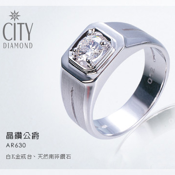 City Diamond『晶鑽公爵』鑽石戒指_AR630