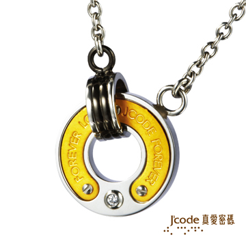 【真愛密碼】J’code《永恆承諾-女項鍊》『9999純金+316L白鋼』