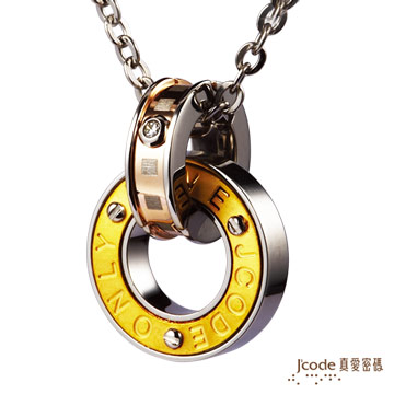 真愛密碼J’code 環環相抱-純金+白鋼女項鍊