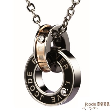 真愛密碼J’code 環環相抱白鋼女項鍊