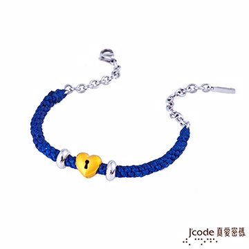 J’code真愛密碼 堅定之心黃金+純銀編織繩手鍊-藍