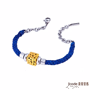 J’code真愛密碼 愛情世界黃金+純銀五件式編織繩手鍊-藍