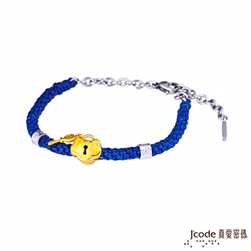J’code真愛密碼 鎖愛情話黃金+純銀編織繩手鍊-藍