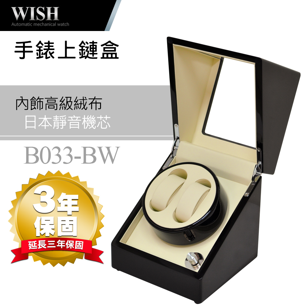 WISH 機械腕錶自動上鍊盒•2只裝 (黑)